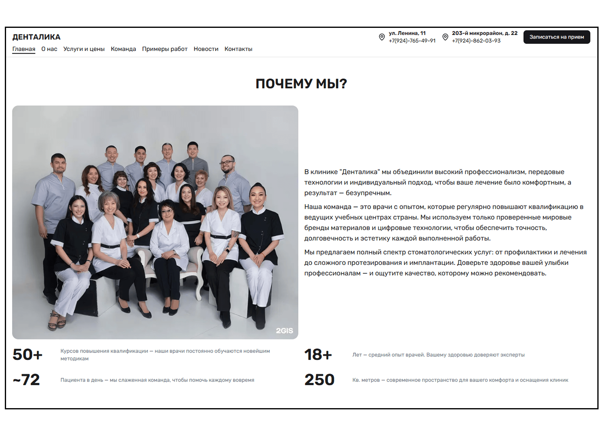 Изображение Dentalika