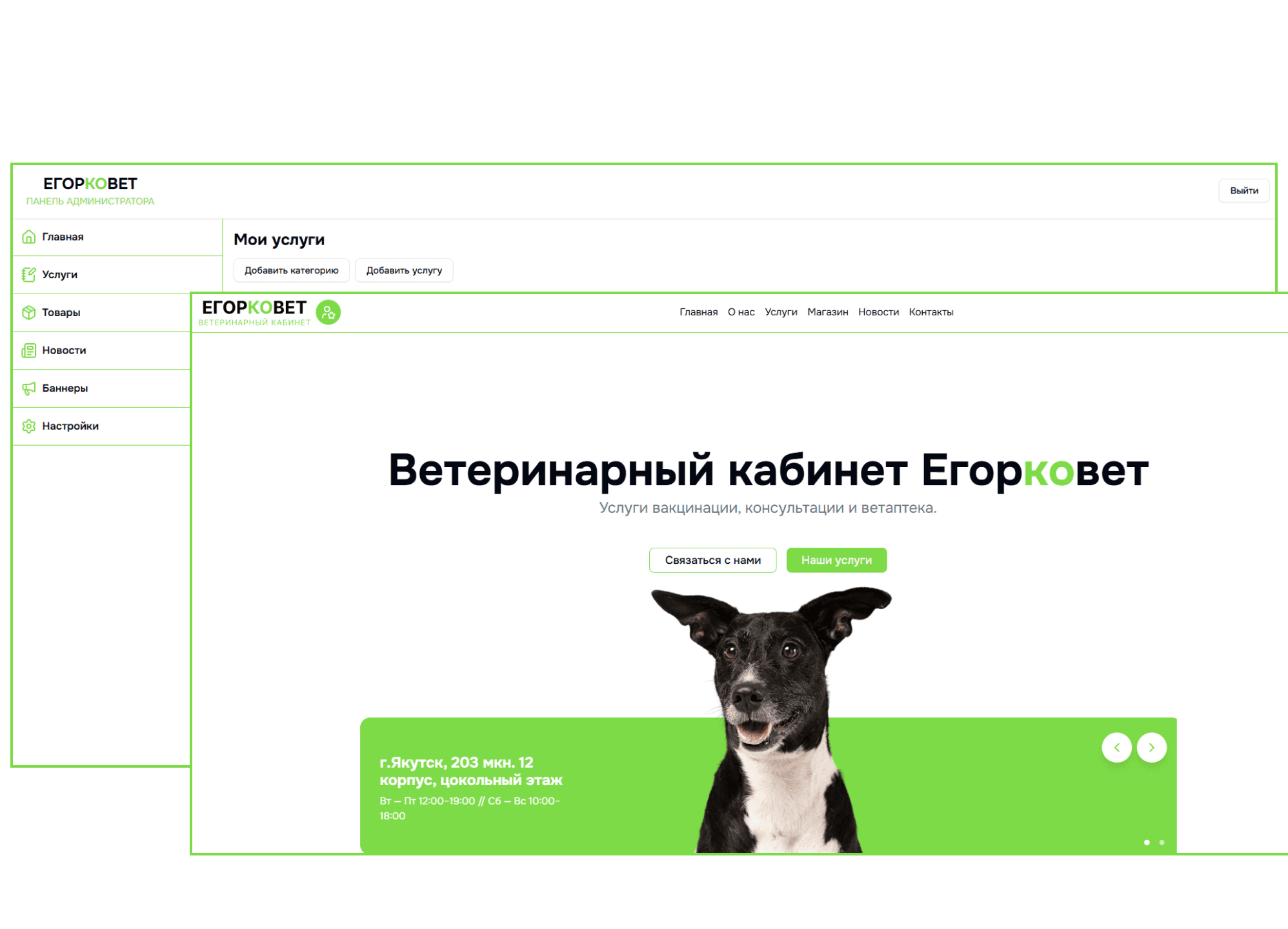 Изображение Егорковет