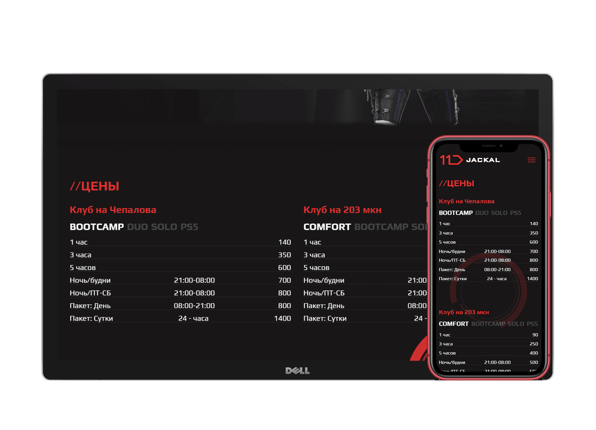 Изображение Jackal