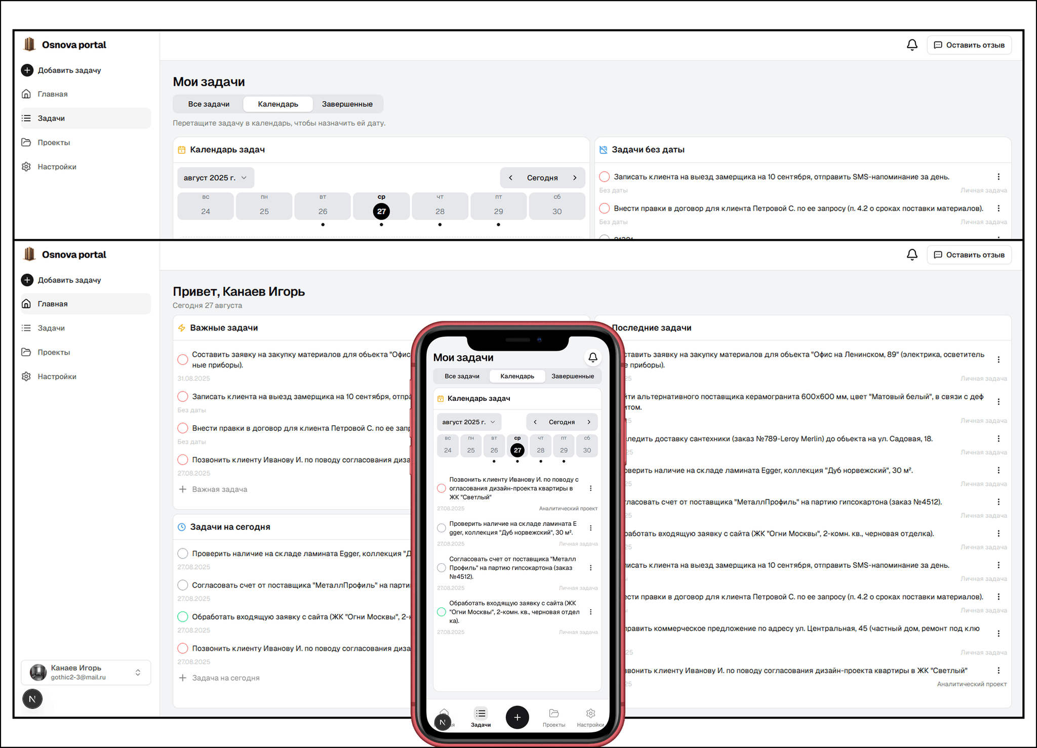 Изображение Osnova portal